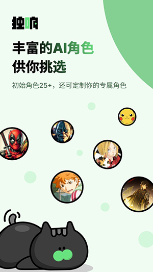 独响  v1.9.1图1