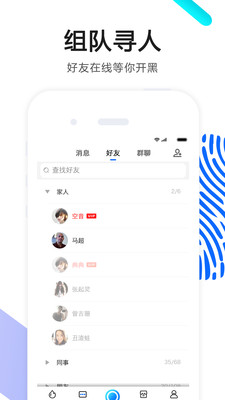 ok语音软件  v4.27图1