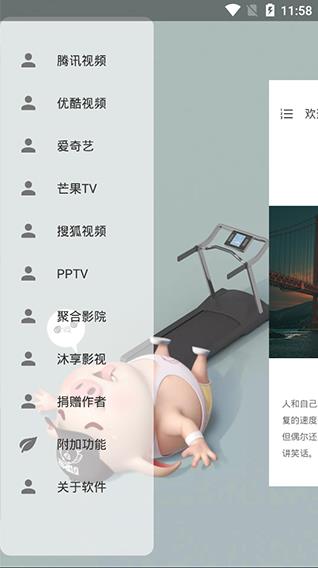 vip终结者2022最新版  v3.26.00图4