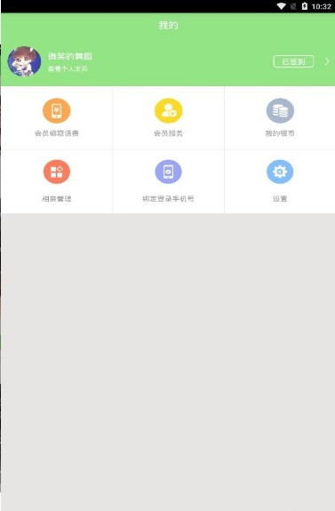 心灵交友最新版下载安装苹果版  v3.3图2