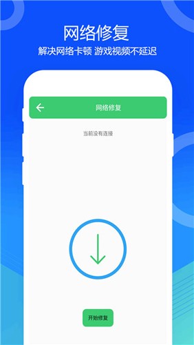 喇叭灰尘清理  v1.8图2