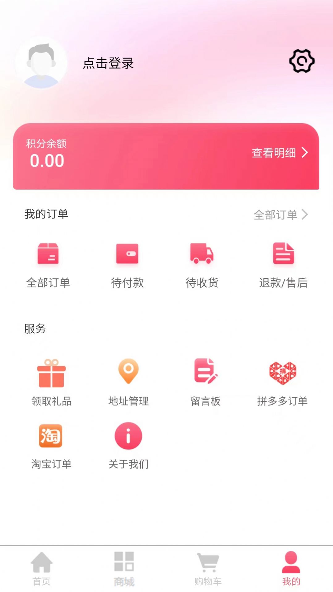 耀天生态  v3.6.0图1