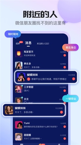 知友语聊官网  v1.0.0图2