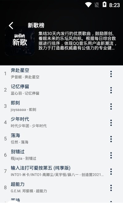 熊猫音乐app