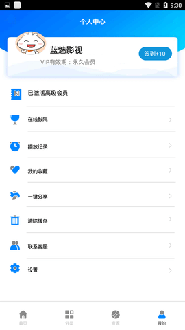 蓝魅影视2023最新版破解版下载  v2.2.3图1