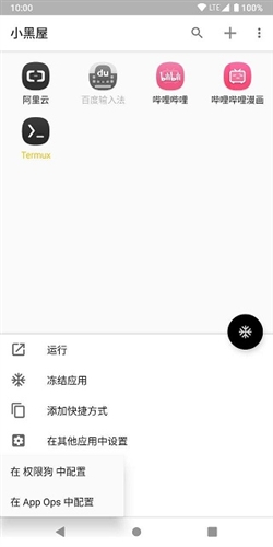 小黑屋  v1.9.18c图1