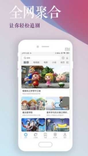 唯一影视大全最新版下载安装  v3.25.00图3