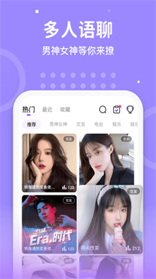 声音恋人app  v1.0.0.0图2