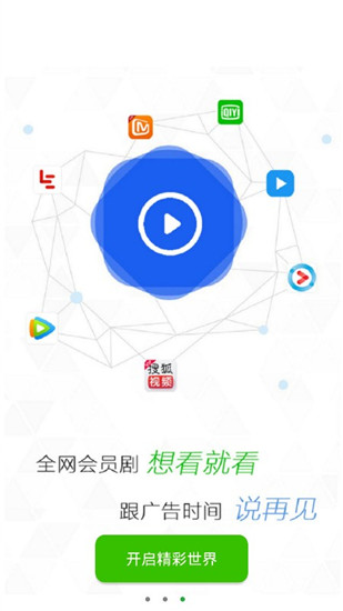 瓜子影视安卓版  v0.0.3图3