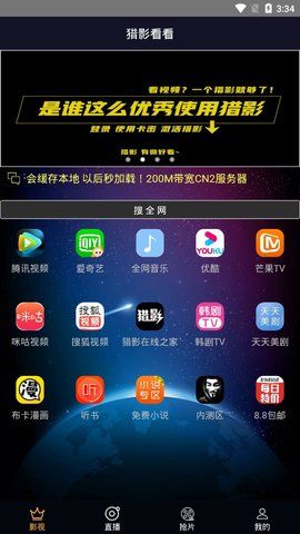 猎影看看手机版  v1.0图2