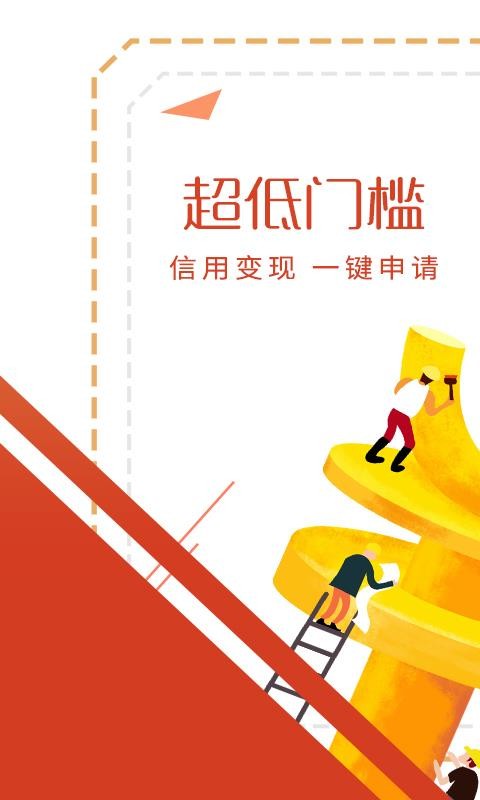 创宝贷手机版下载安装官网  v1.0图1