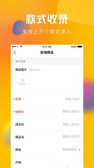 圆猿记账  v1.0.0图1