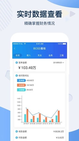 一装ERP  v1.28.01图3