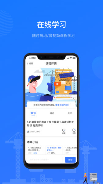 建教帮继续教育  v3.12.0图2