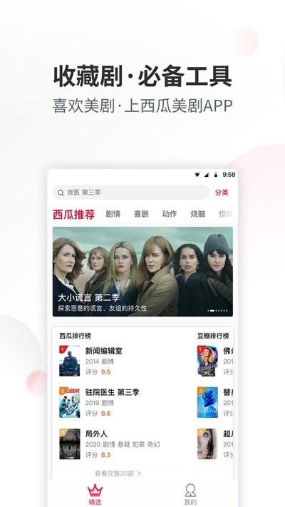 西瓜美剧网  v1.0.0图3