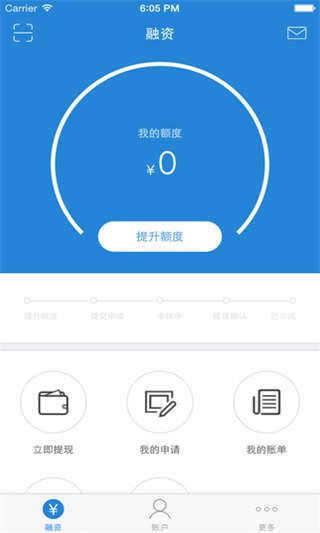 小企鹅贷款安卓版  v1.0图3