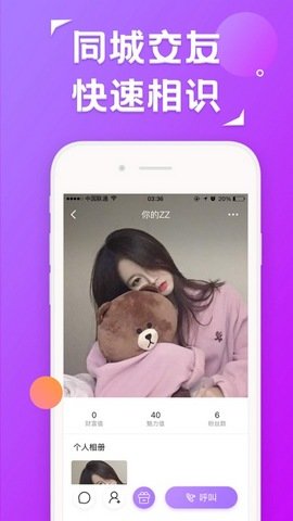 约聊1对1聊天app