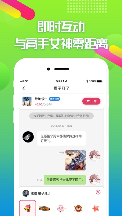 嘟嘟电竞陪玩免费版  v2.1.0图1