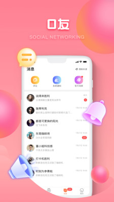 ou电音最新版下载  v1.9.3图2