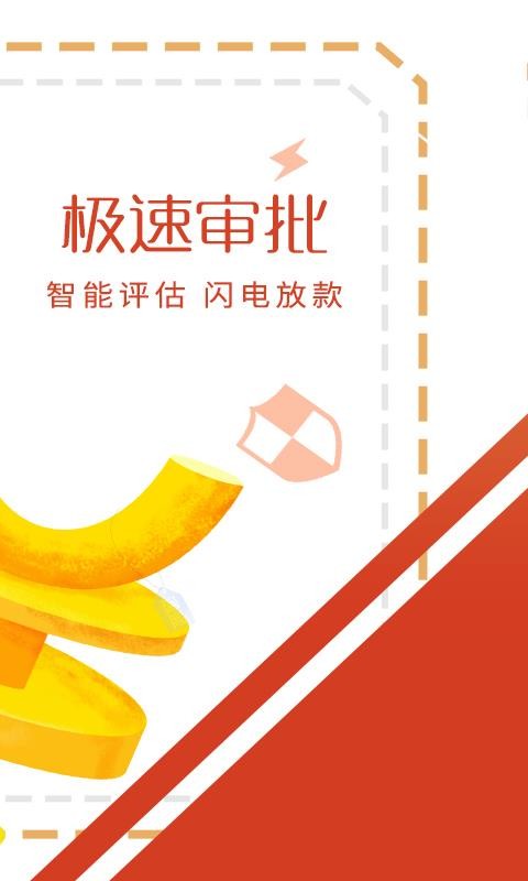 创宝贷手机版下载安装官网  v1.0图2