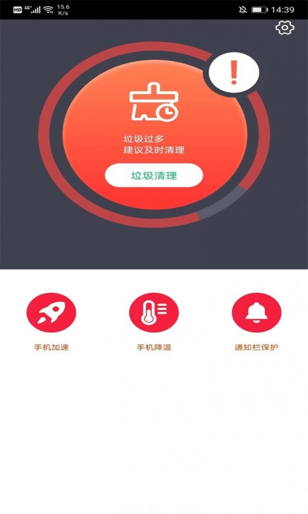 杀毒清理  v3.0.2图2