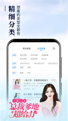 春疯小说安卓版  v1.0图1