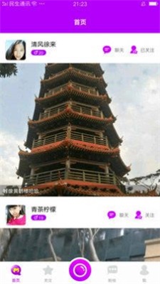 蜜语尤香  v1.0图3