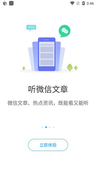 小白兔fm免费版下载  v1.2.5图2