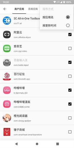 小黑屋  v1.9.18c图3