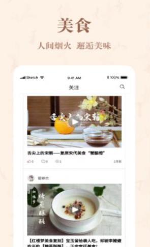 自越  v1.0.0图3