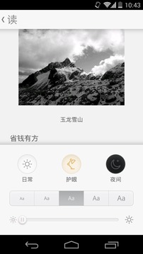 拇指阅读  v1.3.4图2