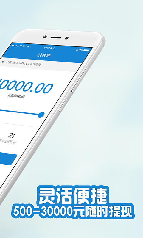 快客贷app下载最新安装官网手机版苹果  v3.1.1图2