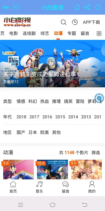 小白影视手机版  v1.0.3图3