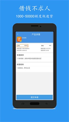 还乐贷app最新版下载安装苹果手机  v1.0图1