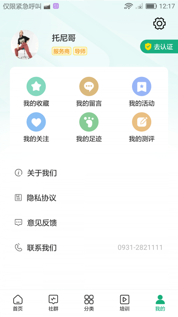 云创客软件下载  v1.0.2图1