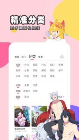 梦游漫画最新版下载安装苹果版手机  v1.0图3