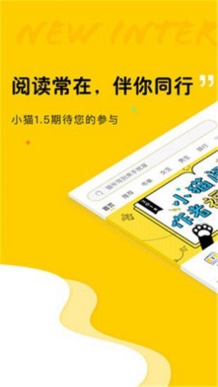 夜读小说安卓版下载安装  v1.5.4图1