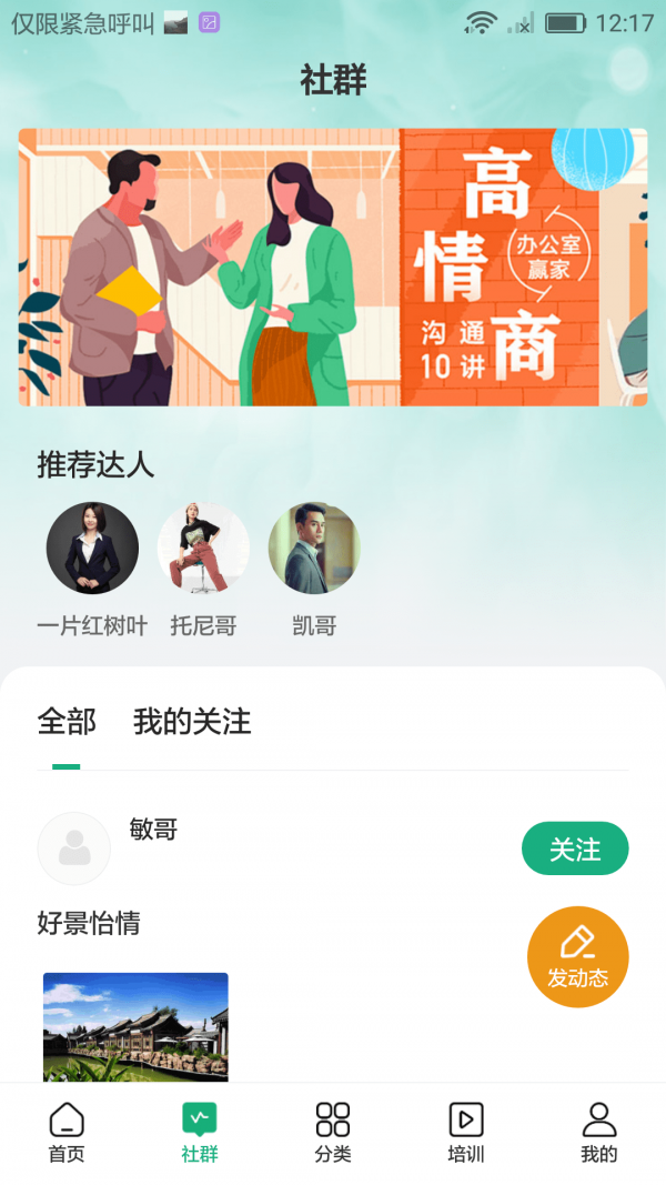 云创客软件下载