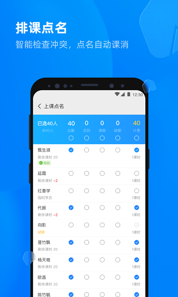 校管家云校  v1.3.4图1