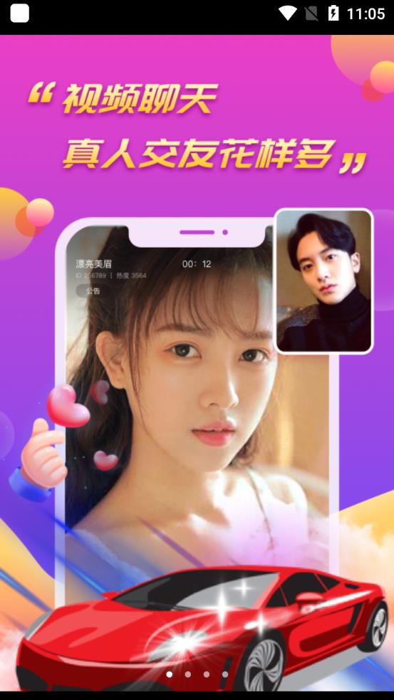 面聊吧app  v1.0图3