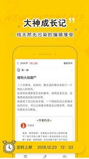 夜读小说安卓版下载安装  v1.5.4图3