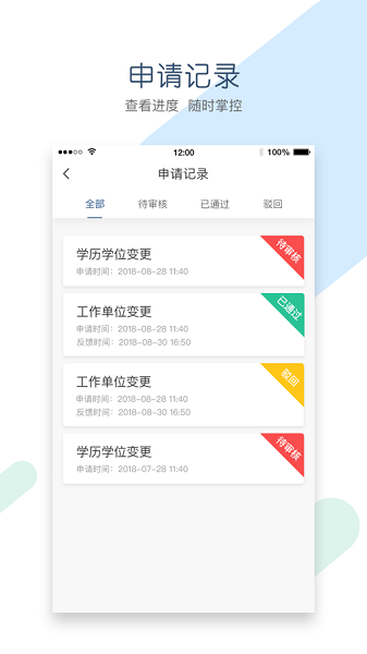 辽宁会计网  v1.3.2图2