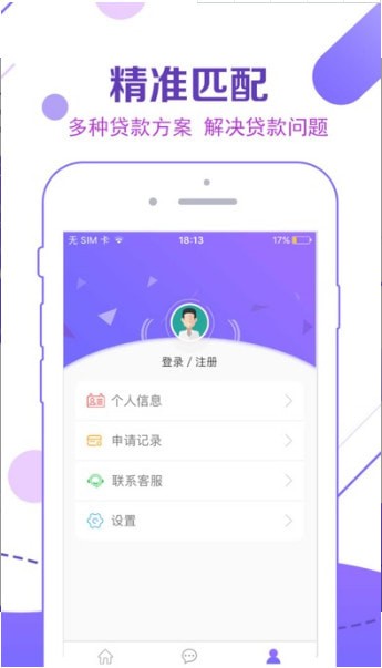 钱庄好借最新版  v2.4.00图2