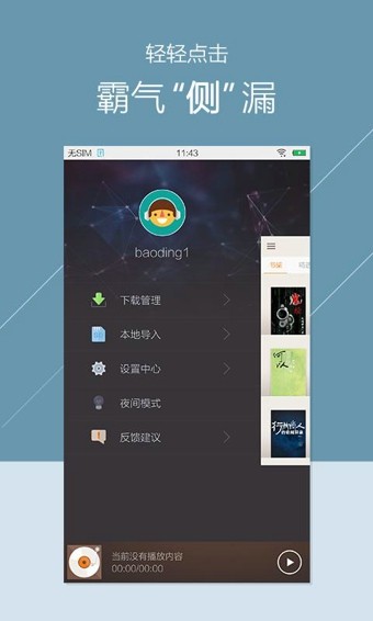 掌阅听书最新版  v3.5.1图2