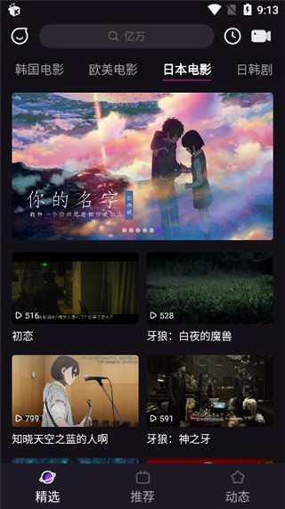 licolico旧版本  v1.1.0图2