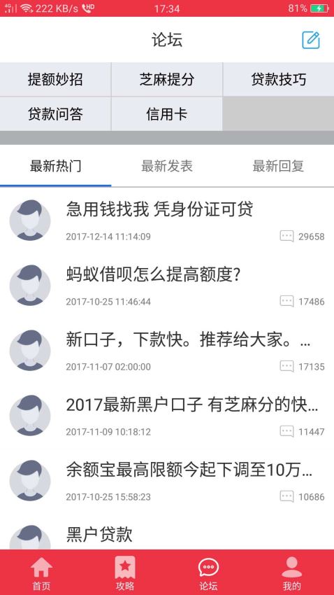 黄豆贷最新版  v1.0图1