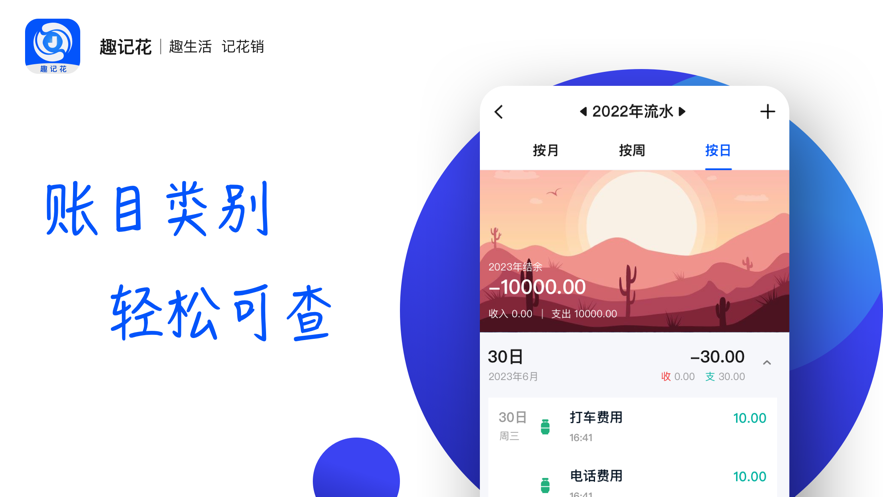 趣记花  v1.0.0图2