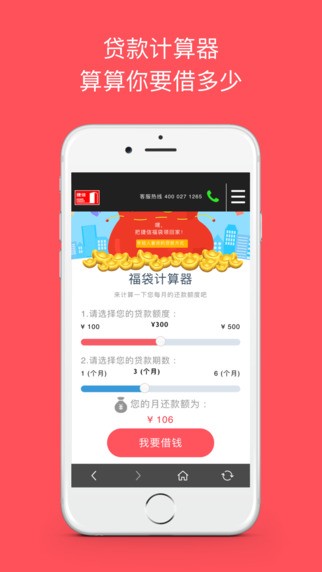 小袋鼠app  v1.0图1