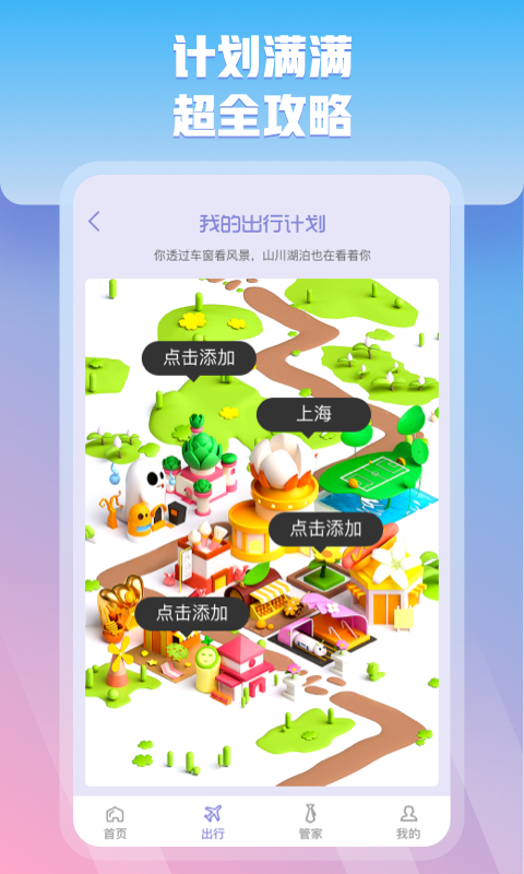 充管家  v1.0.1图3