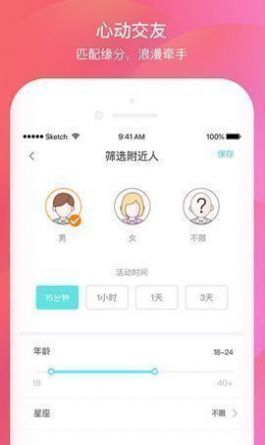 思蜜  v1.0.13图3